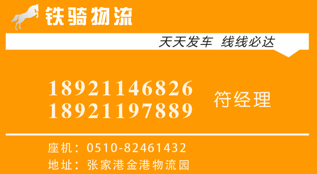 張家港到蘭州紅古區(qū)物流專線電話