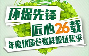 春季裝修這么多好處，26年裝企再放意外大招，接?。?>
                </a>
                <div   id=